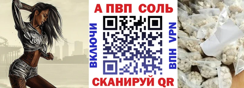 A PVP кристаллы Енисейск