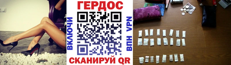 Героин белый Енисейск