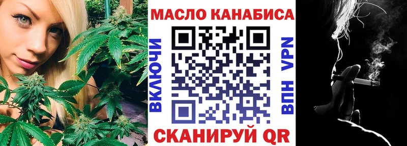 ТГК вейп Купить закладки Енисейск